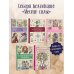 Сад женской души. Рисунки и мандалы для работы с подсознанием. Раскраски антистресс