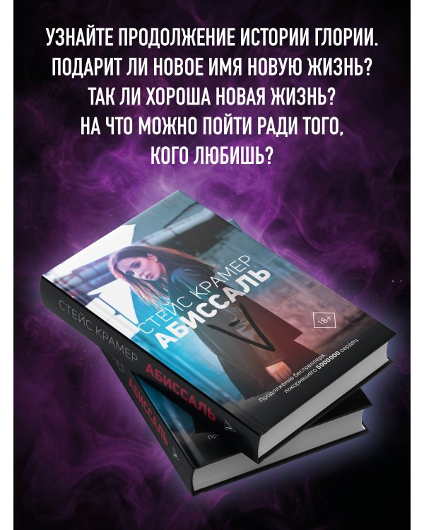 Абиссаль