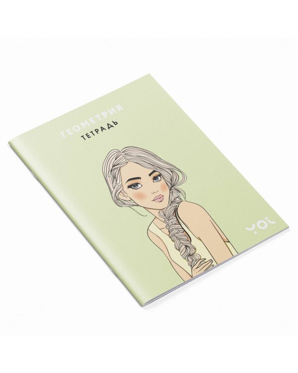 Тетрадь. Геометрия с Асей Лавринович