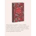 Дополнительное изображение книги «Вишневый сад. Русская коллекция классики»