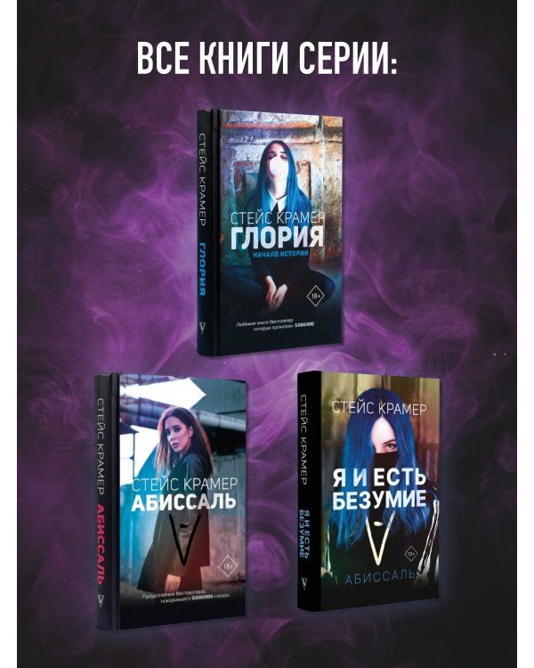 Абиссаль