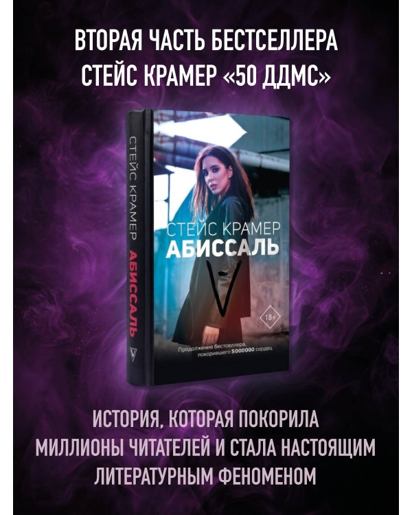 Абиссаль
