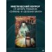 Дополнительное изображение книги «Бессонница»