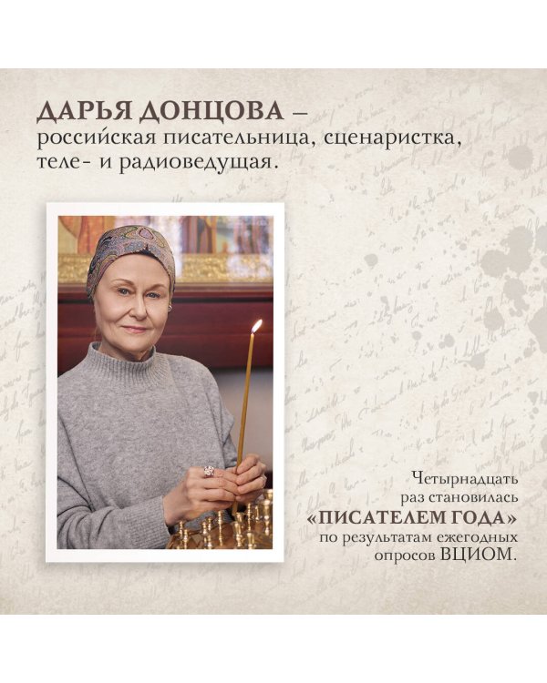 Записки счастливой прихожанки