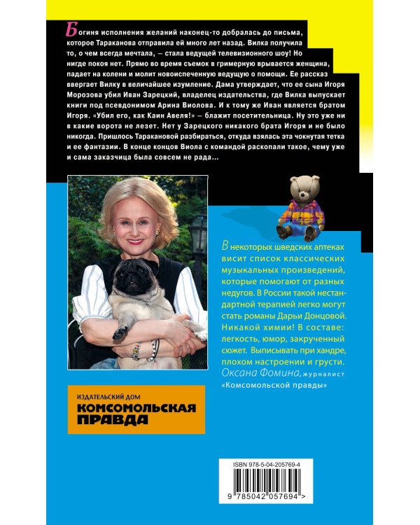 Комплект из 3 книг (Дочь Скупого Клопа, Записки счастливой прихожанки, Дезертир из рая)