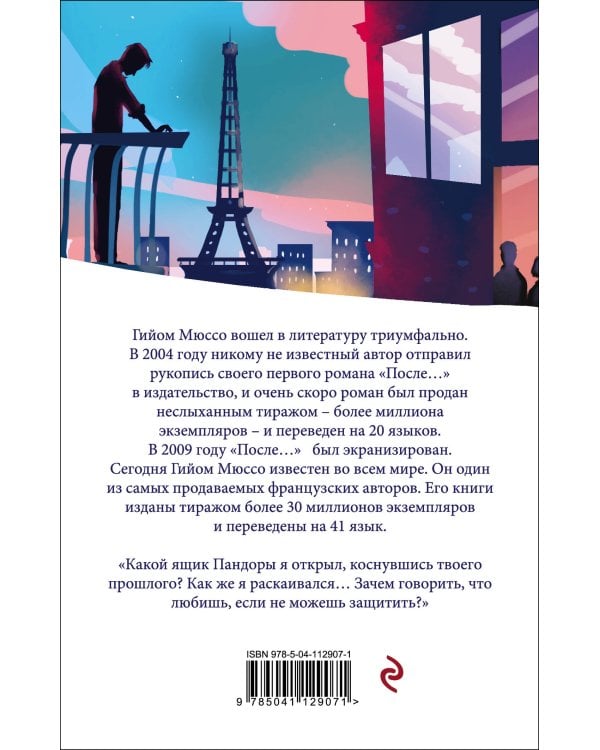 Девушка из Бруклина