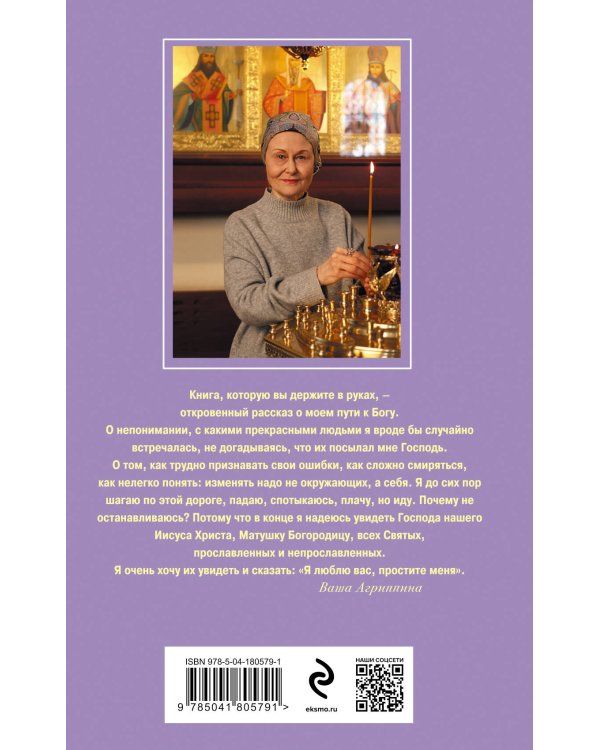 Комплект из 3 книг (Дочь Скупого Клопа, Записки счастливой прихожанки, Дезертир из рая)