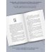 Секреты счастья Техники судьбы. О смешных приметах, нелепых совпадениях и бюро судеб, которое работает без выходных