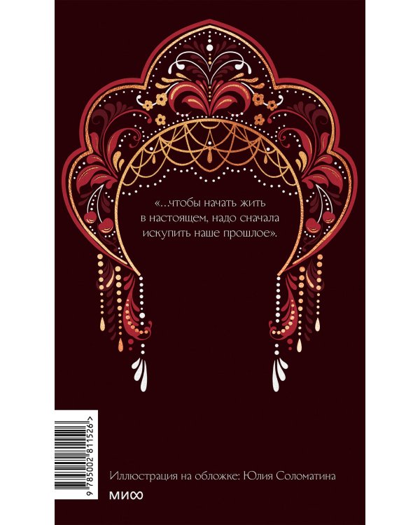 Дополнительное изображение книги «Вишневый сад. Русская коллекция классики»
