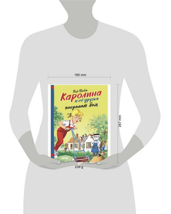Дополнительное изображение книги «Каролина и ее друзья покупают дом»