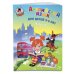 Английский язык: для детей 5-6 лет (обе части) (ИК)