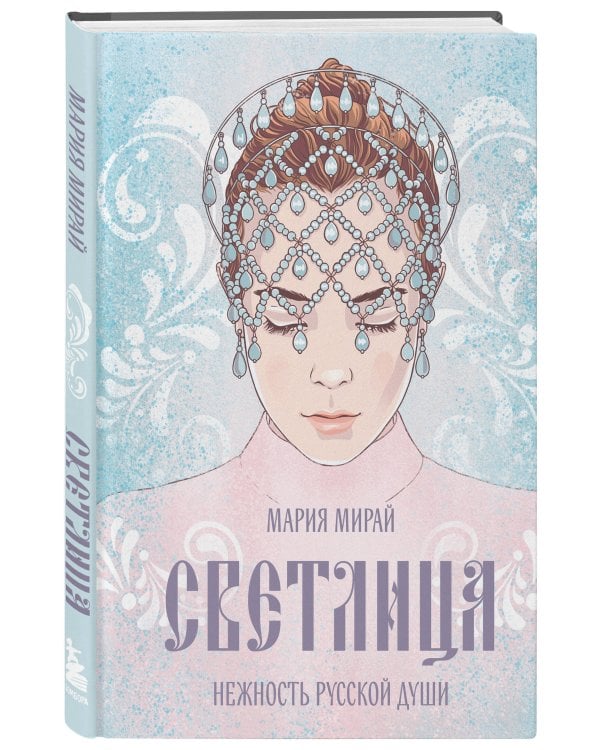Светлица