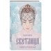 Светлица