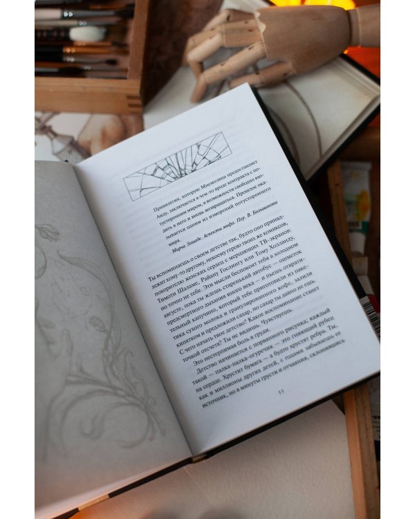 Было у него два сына