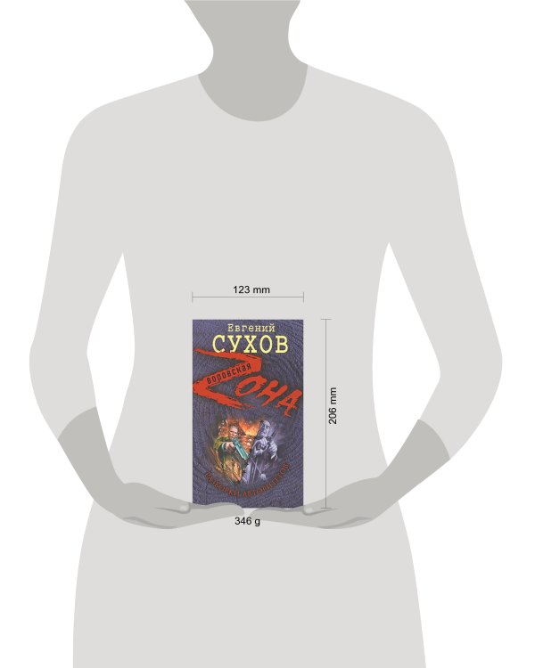 Дополнительное изображение книги «Разборки авторитетов»