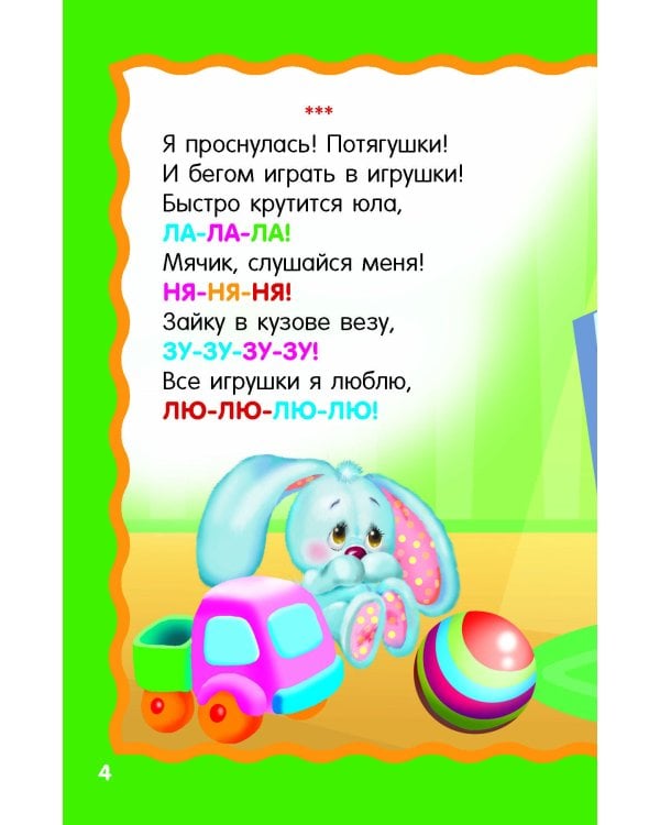 Песенки-болтушки для запуска речи