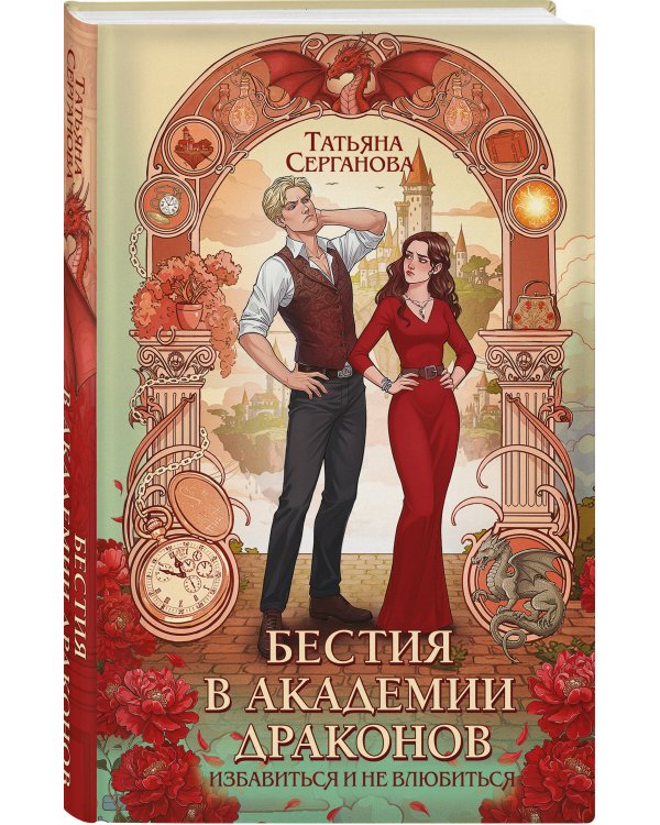 Комплект из 4-х книг "Эрганские истории"