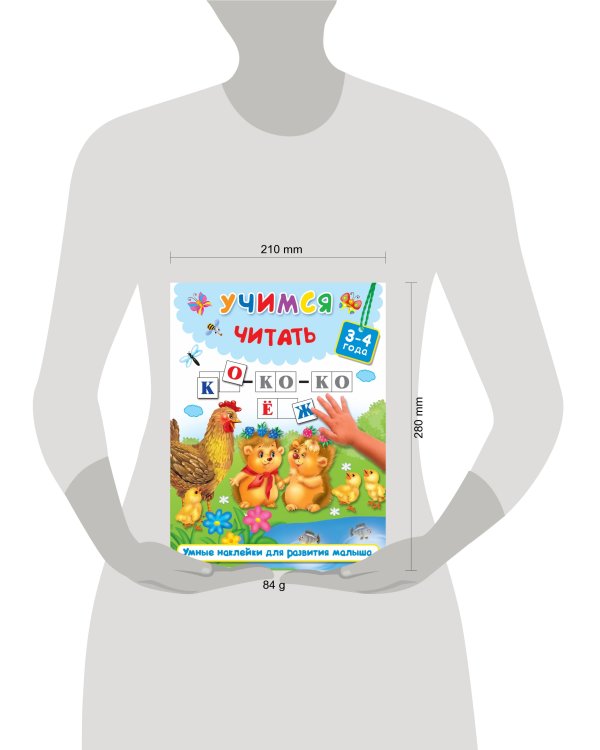 Учимся читать