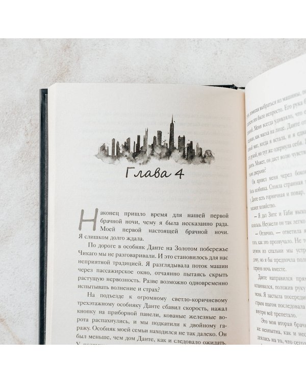 Связанные долгом