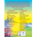 Английский язык: для детей 5-6 лет (обе части) (ИК)