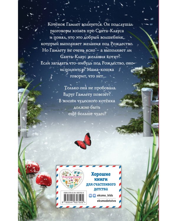 История одного волшебства (выпуск 1)