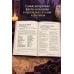 Дополнительное изображение книги «Гарри Поттер. Персонажи»