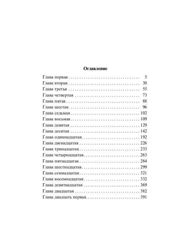 По ком звонит колокол