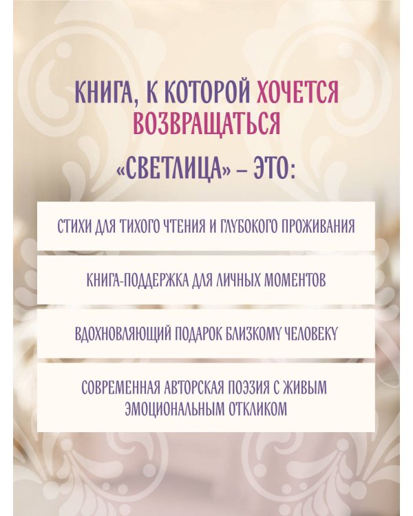 Светлица