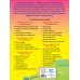 Английский язык: для детей 5-6 лет (обе части) (ИК)