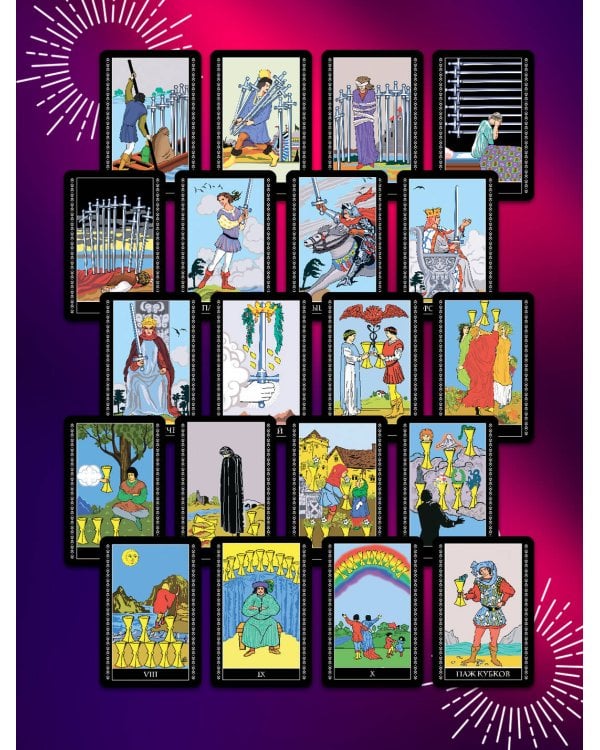 Полный комплект Таро Уэйта. Руководство для гадания. Открой завесу будущего!