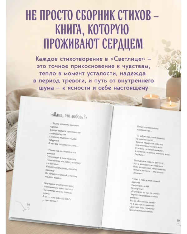 Светлица