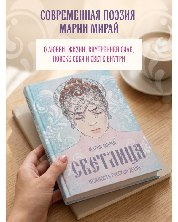 Светлица