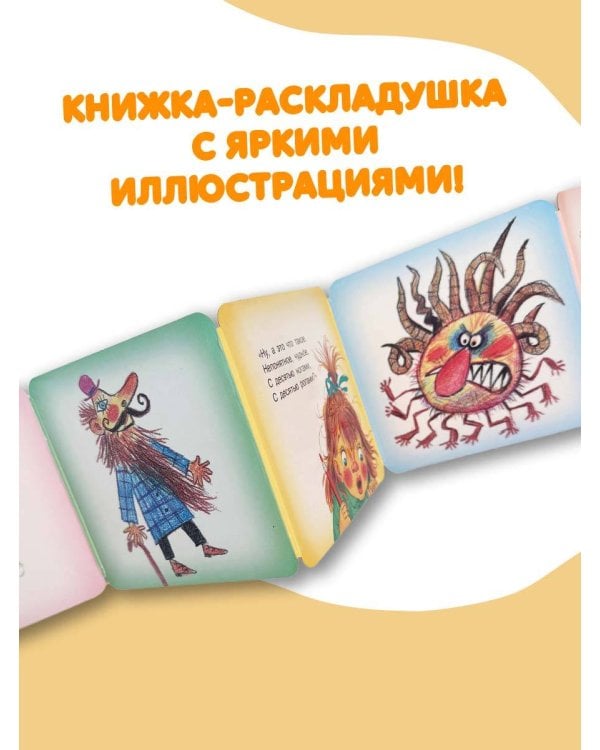 Дополнительное изображение книги «Закаляка. Весёлые стихи для малышей»
