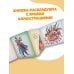 Дополнительное изображение книги «Закаляка. Весёлые стихи для малышей»