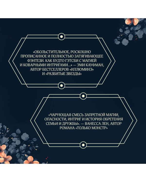 Ночные птицы