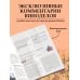 Атлас русского вина. От Крыма до Волги: путеводитель по российским винам