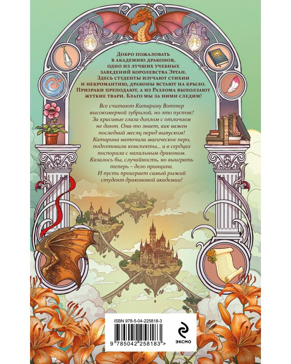 Комплект из 4-х книг "Эрганские истории"