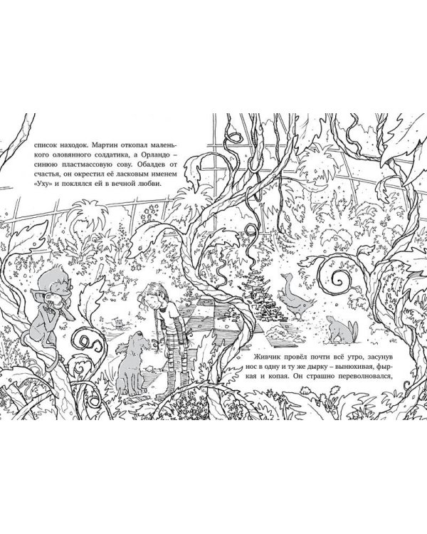 Лошадь по имени Луна