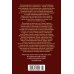 Дополнительное изображение книги «Звезды над Самаркандом: Молниеносный Баязет. Белый конь»