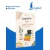 Дополнительное изображение книги «Ежедневник для репетитора»