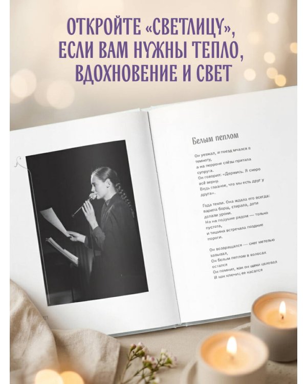 Светлица