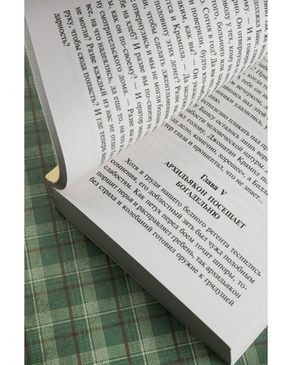 Смотритель