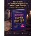 Дополнительное изображение книги «Гарри Поттер. Персонажи»