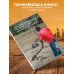 Необыкновенное путешествие обыкновенных людей