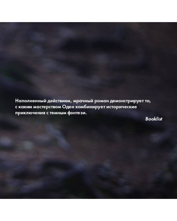 Сумерки богов