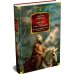 Дополнительное изображение книги «Звезды над Самаркандом: Молниеносный Баязет. Белый конь»