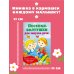 Песенки-болтушки для запуска речи