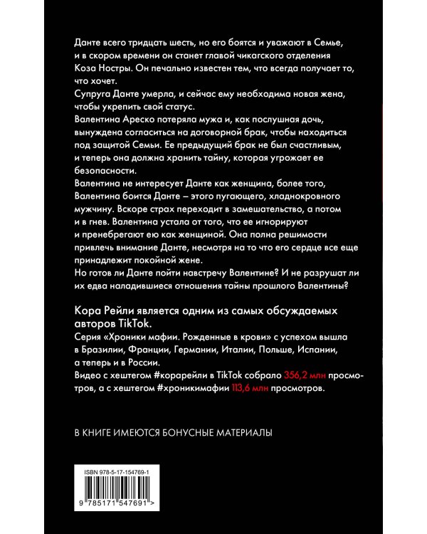 Связанные долгом