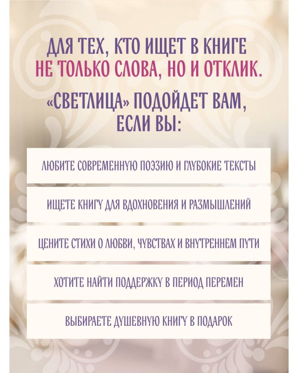 Светлица