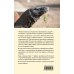 Необыкновенное путешествие обыкновенных людей